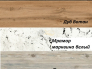 Кухонный гарнитур Элеганция 1800