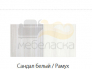 Шкаф 3-х створчатый Ева 10