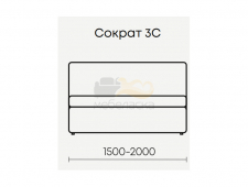Сократ 3с (Б/П) 